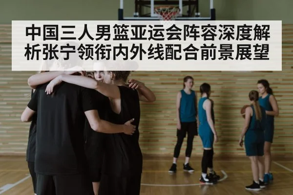 basketball team huddle